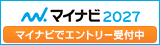 マイナビ2026